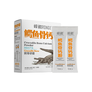 嵘鳄骨钙食补高钙猴头菇粉 鳄鱼骨小米养胃 中老年即食冲泡早餐粉