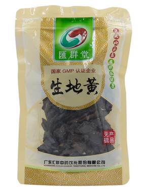 生地黄汇群堂中材药煲汤