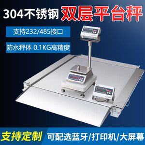防水304不锈钢平台秤加厚双层平台带坡道1-3吨防抖腐蚀小型电子秤