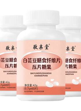 三瓶白芸豆阻断剂敬亲堂