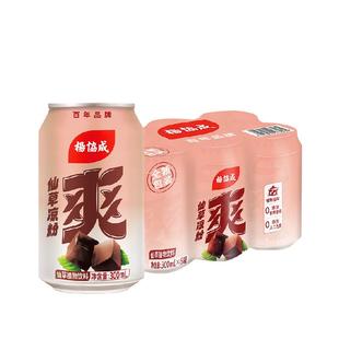 杨协成仙草植物饮料凉粉烧仙草冻火锅饮料饮品尝鲜装