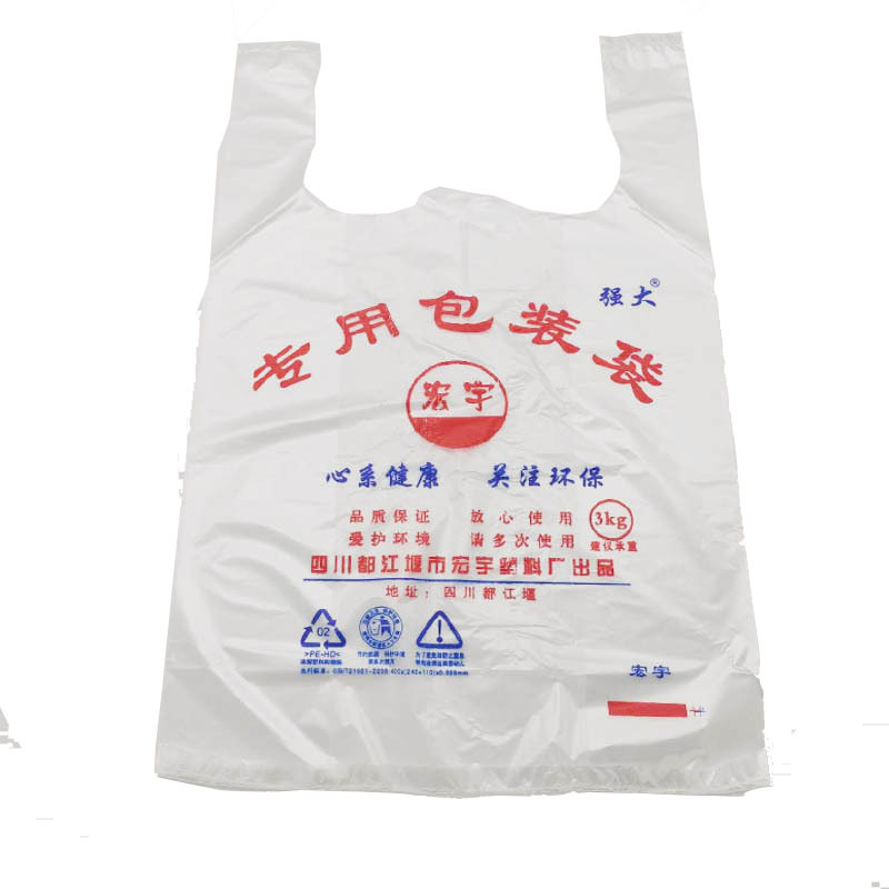 宏宇双色加厚美食快餐外卖打包袋