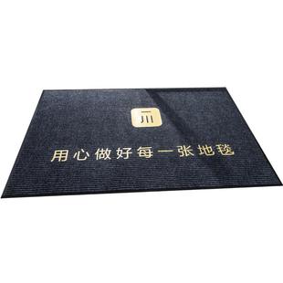一川地毯定制logo酒店公司商用入户门地垫门垫可定做图案尺寸脚垫