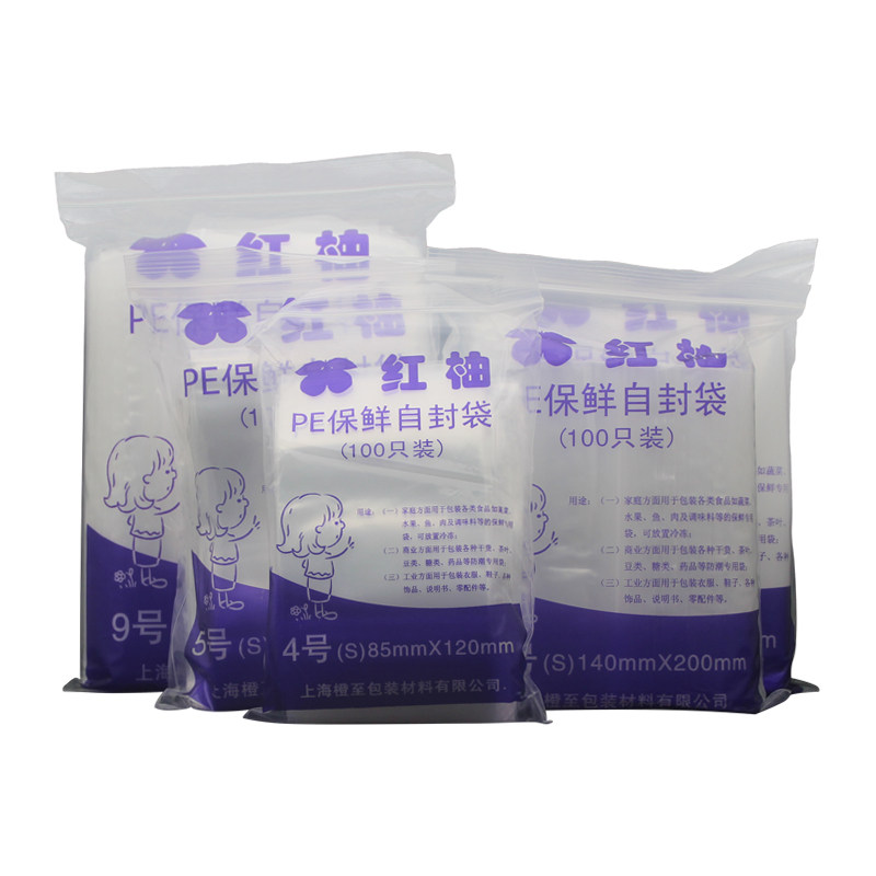 加厚透明自封袋12丝塑封口密封袋食品PE大号保鲜袋夹链塑料包装袋
