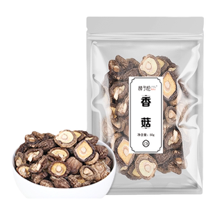 东北大兴安岭香菇干货黑龙江非野生香菌蘑类家用土特产级山珍50g