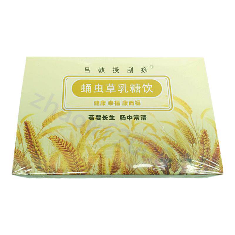 吕教授蛹虫草味乳糖饮排宿便饮品