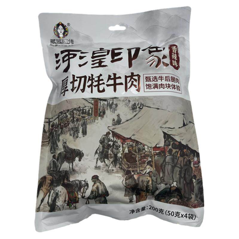 厚切牦牛肉青海特产藏域阿佳牛后腿肉西宁手撕大块风干牛肉干