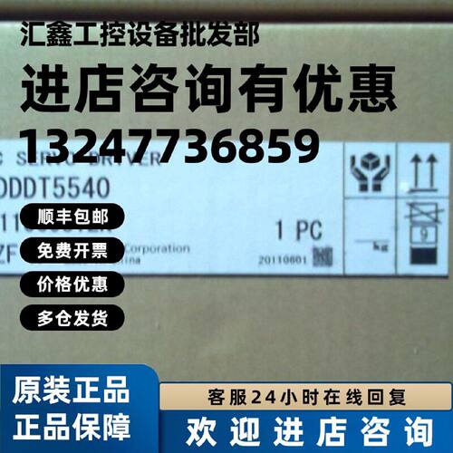 议价全新松下伺服驱动器MDDHT5540E欢迎询价质保一年
