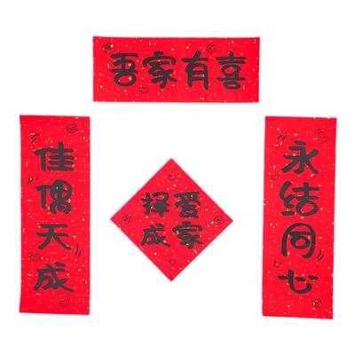 结婚晨袍拍照道具喜字对联装饰
