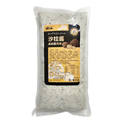 味中乐黑松露风味沙拉酱1kg商用