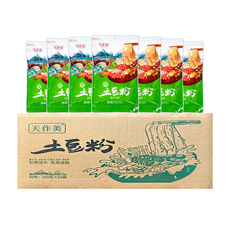 天作美土豆粉宽粉200g*50袋整箱湿粉火锅川粉免泡条土豆粉条批发