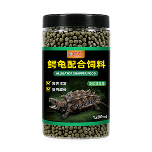 鳄龟饲料专用龟粮纯佛爆刺大鳄鱼龟龟食小幼龟食物杂佛龟饲料龟料