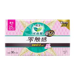 花王乐而雅KAO卫生巾250mm日用零触感特薄学生姨妈巾大包28片
