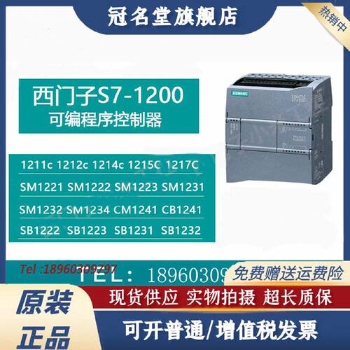 议价西门子s7-1200PLC模块CPU1211C 1212C 1214C 1215C 1217C DCD