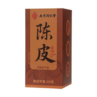 陈皮南京同仁堂正宗新会泡茶水专用老陈皮干中药材正品官方旗舰店