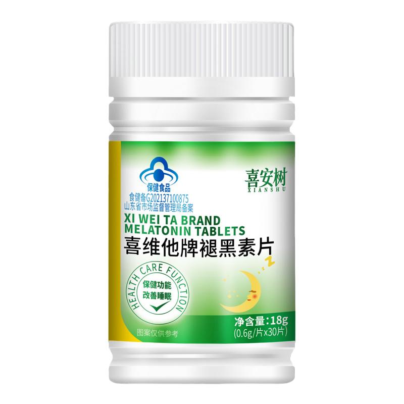 褪黑素安瓶助眠胶囊改善睡眠深度睡眠片失眠神器秒睡快速入睡正品