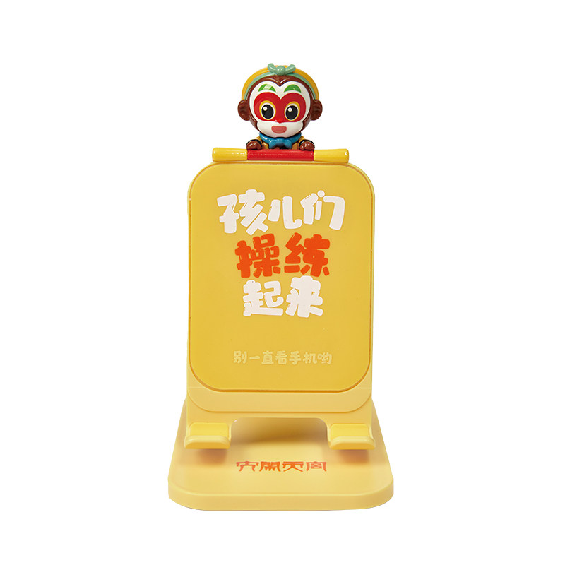 上美影大闹天宫软胶手机支架桌面直播懒人可爱手办公仔动漫周边