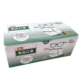 家至宝防起雾口罩海绵防雾条逸品一次性白色眼镜防哈气专用不起雾