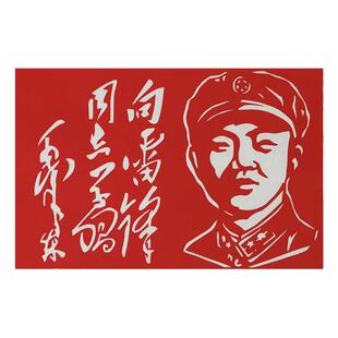 学习雷锋好榜样剪纸成品英雄人物窗花手工刻纸学校主题环创剪纸画