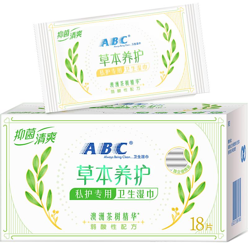 ABC卫生湿巾女私处私护湿巾洁阴私处房事私处护理湿巾