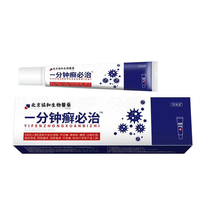 手肘癣手臂胳膊肘肚皮后背顽固性皮癣过敏神经性皮炎搭止痒膏YU