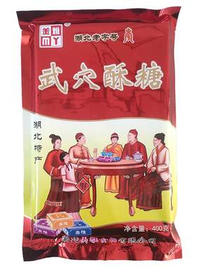 正宗武穴酥糖美雅实惠袋装放肆吃