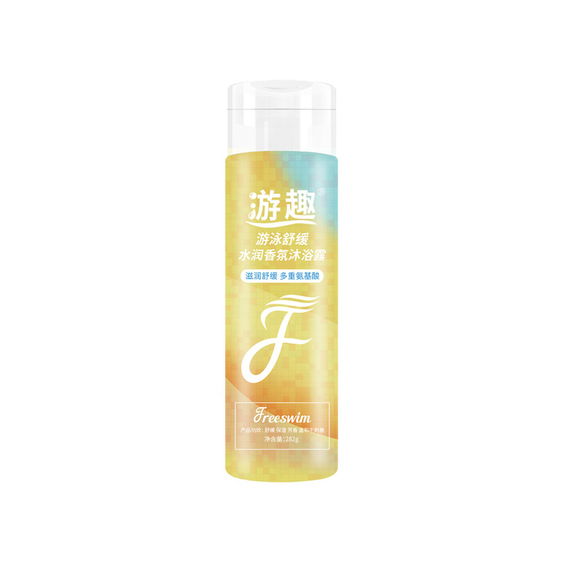 游泳专用去氯沐浴露舒缓水润香氛