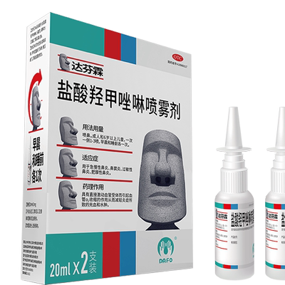 达芬霖盐酸羟甲唑啉鼻喷雾剂40ml鼻炎专用药效过敏性慢儿童鼻塞特