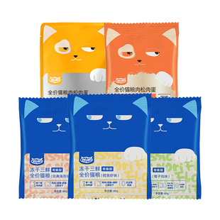 wowo喔喔冻干三鲜全价猫咪主粮无谷营养成幼猫粮通用猫粮试吃装