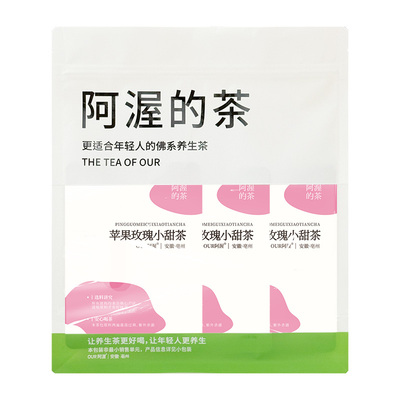 阿渥苹果玫瑰茶疏肝解郁养颜耐泡