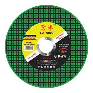 切割片100角磨机割片金属不锈钢小双网107砂轮片手磨光机打磨锯片