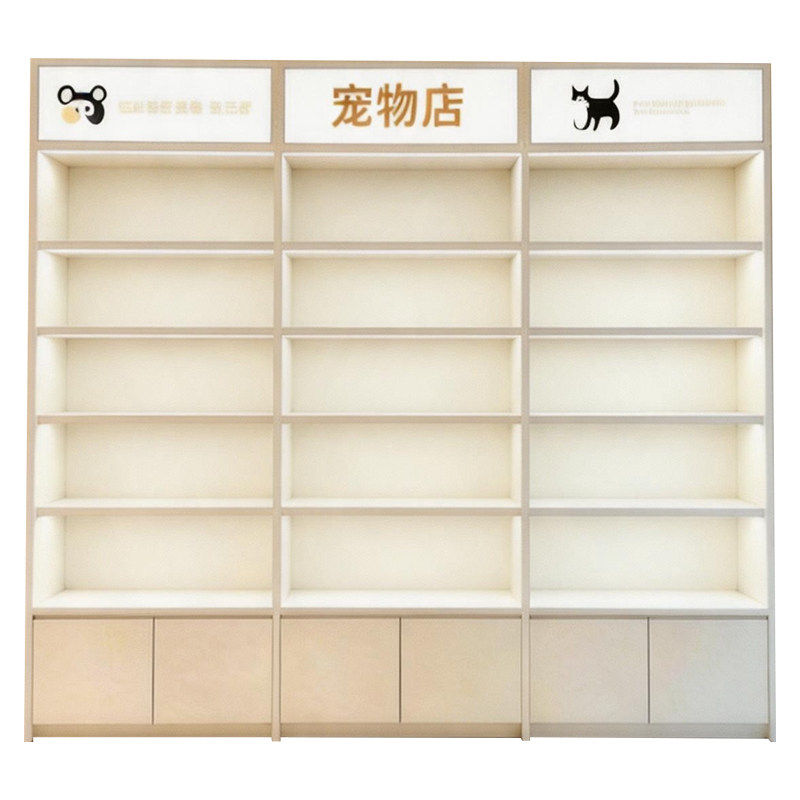 定制宠物店靠墙展示柜