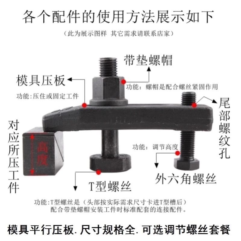 夹子固定器强力模具压板加硬模具压板单向压板压紧装置直压板加宽