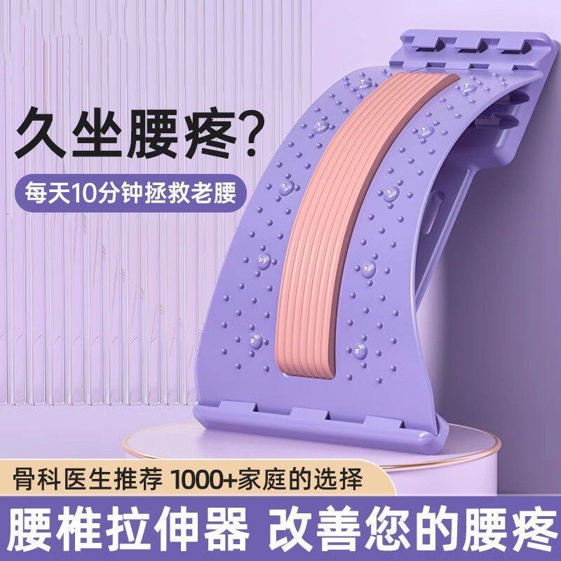 腰椎舒缓器腰部托举拉伸牵引背部按摩器神器材脊柱矫正锻炼顶腰板