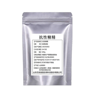 抗性糊精食品级水溶膳食纤维改善肠道益生元代餐饱腹低热量原料