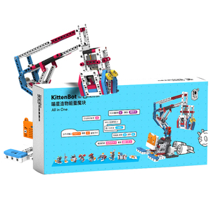 micro:bit 能量魔块十合一STEAM教育套件 96节课 支持Kittenblock