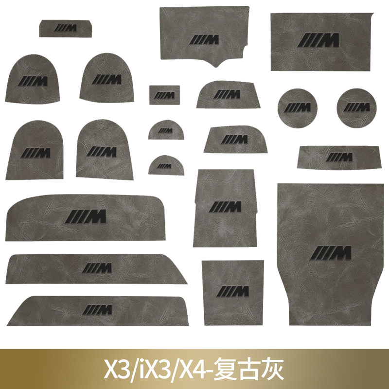 宝马X3改装储物槽垫皮革水杯垫