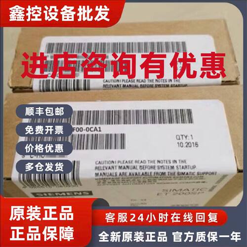 议价6ES7134-6JF00-0CA1西门子ET200SP模拟输入模块6ES71346JF000