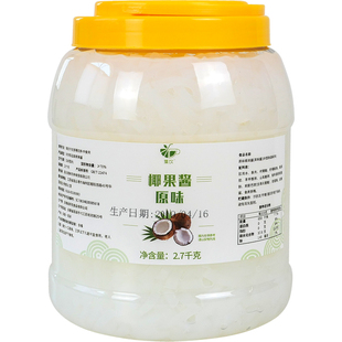 集饮椰果粒奶茶店专用原味椰果酱奶茶原料冰粥配料椰果肉商用桶装