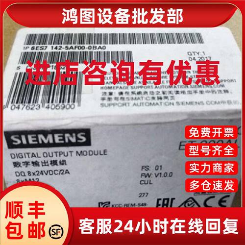 议价全新6ES7143-5AF00-0BA0西门子ET200模块6ES7143-5AF00-0BA0