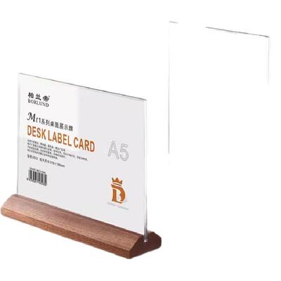 亚克力A4卡A5台牌定制榉木檀木木底座价格表标签美容展示款式透明