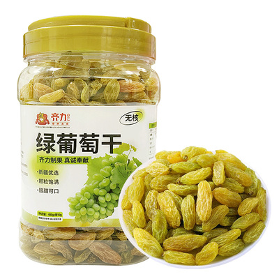 齐力新疆葡萄干即食无籽