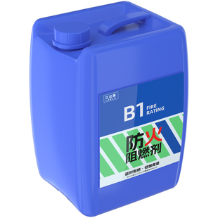 防火阻燃剂材料窗帘木材木头木板布料防火涂料液体透明油漆喷雾胶