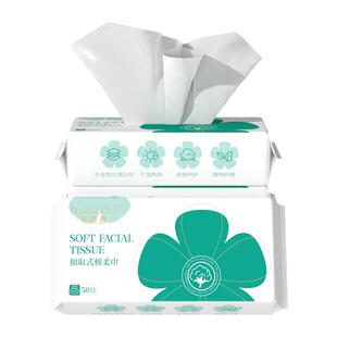 花美惠 一次性美容院洗脸巾50片抽纸式洁面巾化妆干湿两用棉柔巾