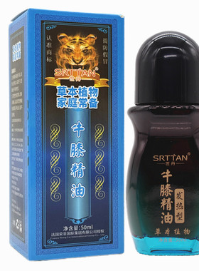 牛膝精油发热通络按摩刮痧