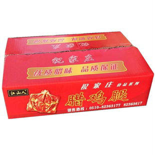 祝家庄腊鸡腿 整箱10斤江山人带骨腌鸡腿肉咸香腊鸡肉煲仔饭 包邮