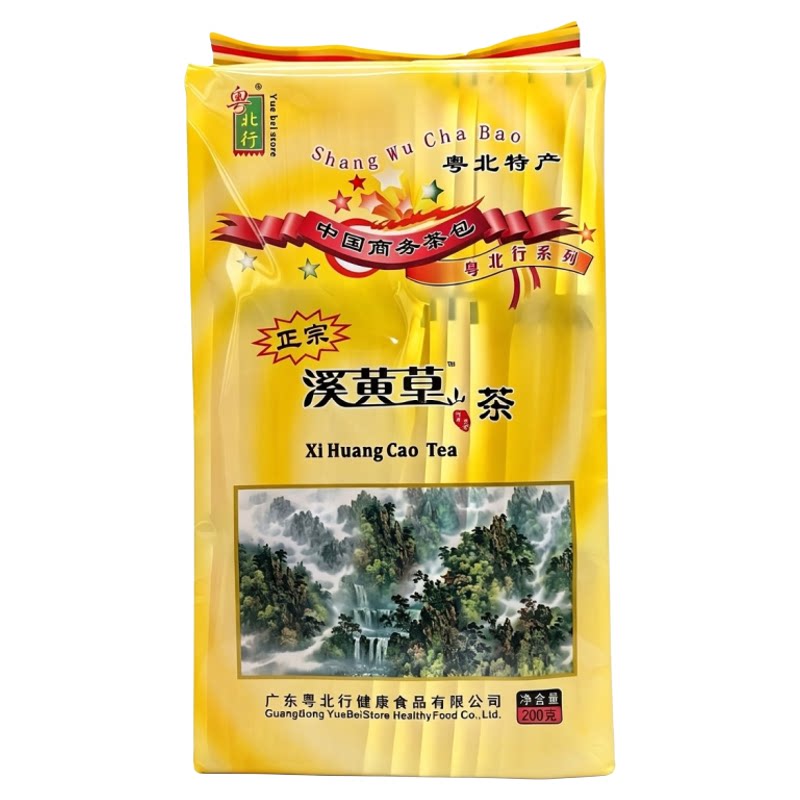 实惠袋装粤北行溪黄草茶 广东凉茶包袋泡茶叶100包清远凉茶溪王草
