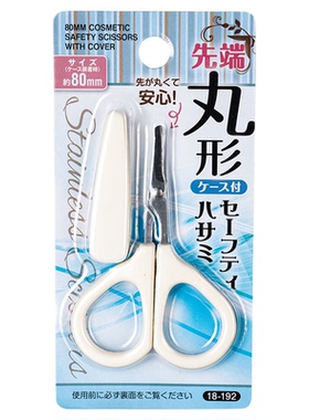 日本鼻毛剪刀男士专用修鼻毛器
