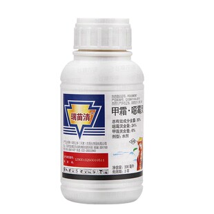 瑞苗清 30%甲霜灵恶霉灵水稻根腐猝倒立枯病死苗防治农药杀菌剂