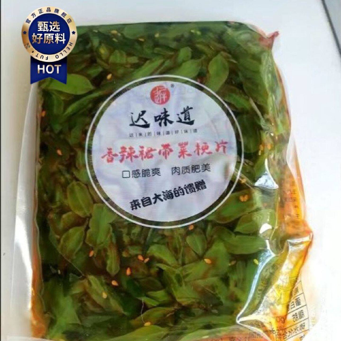 即食香辣海白菜梗段裙带菜下酒小菜凉拌下饭小咸菜400g袋大连特